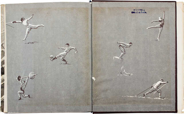 Крячко И.А. Физическая культура. Основы советской физической культуры в научно-популярном изложении. М., 1958.